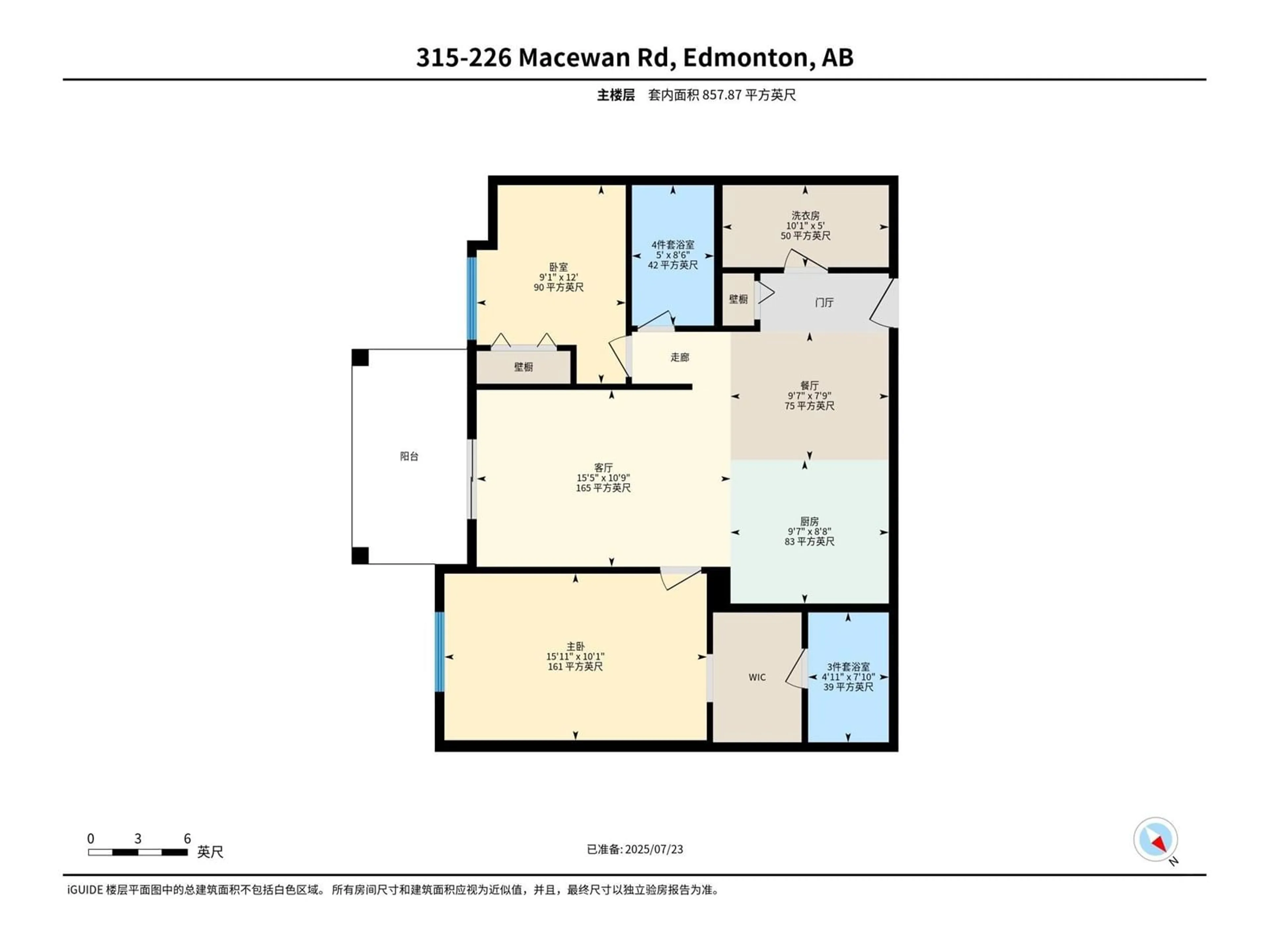 Floor plan for 226 - 315 MACEWAN RD, Edmonton Alberta T6W0C5