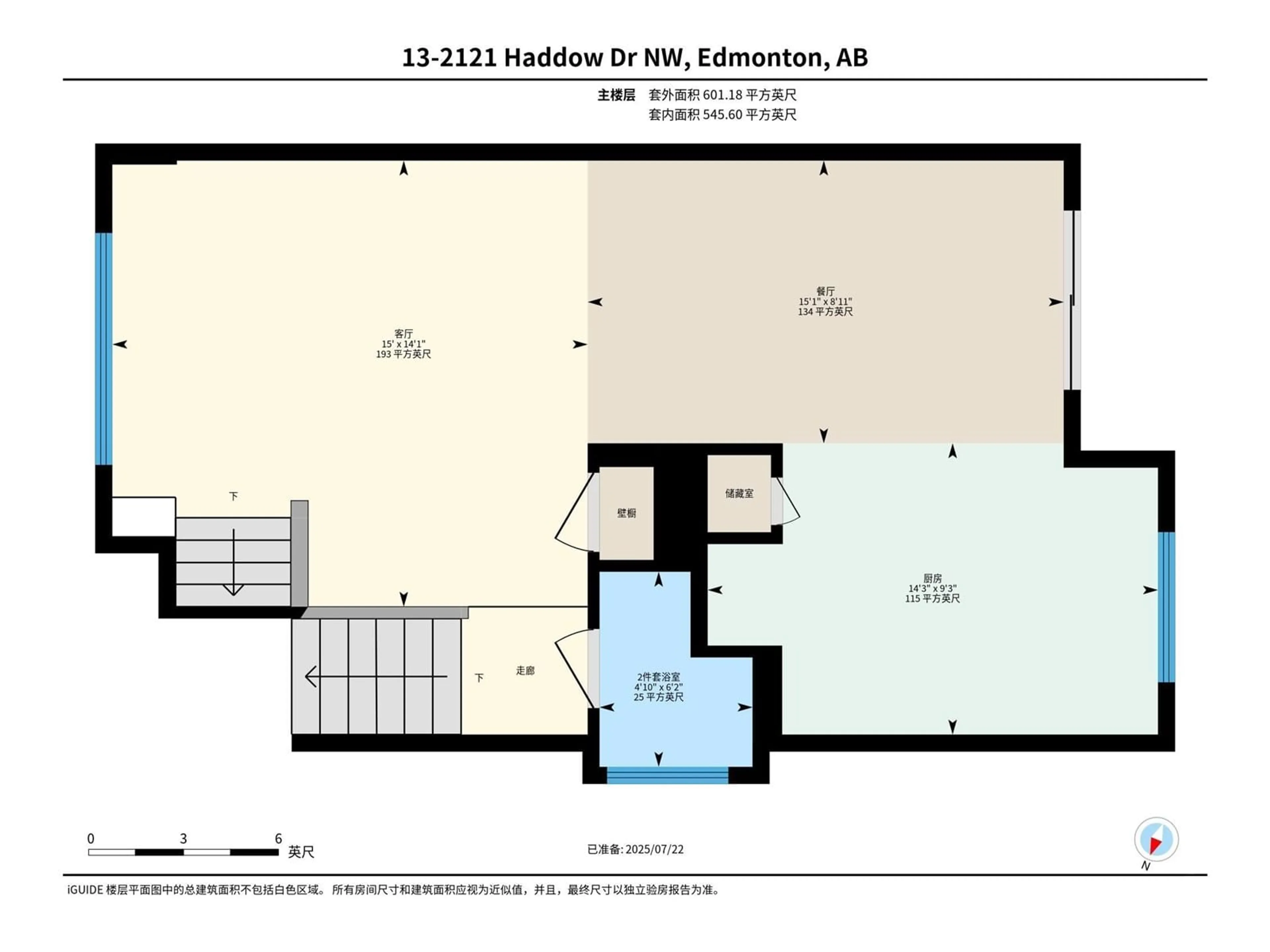 Floor plan for #13 - 2121 HADDOW DR, Edmonton Alberta T6R0W6