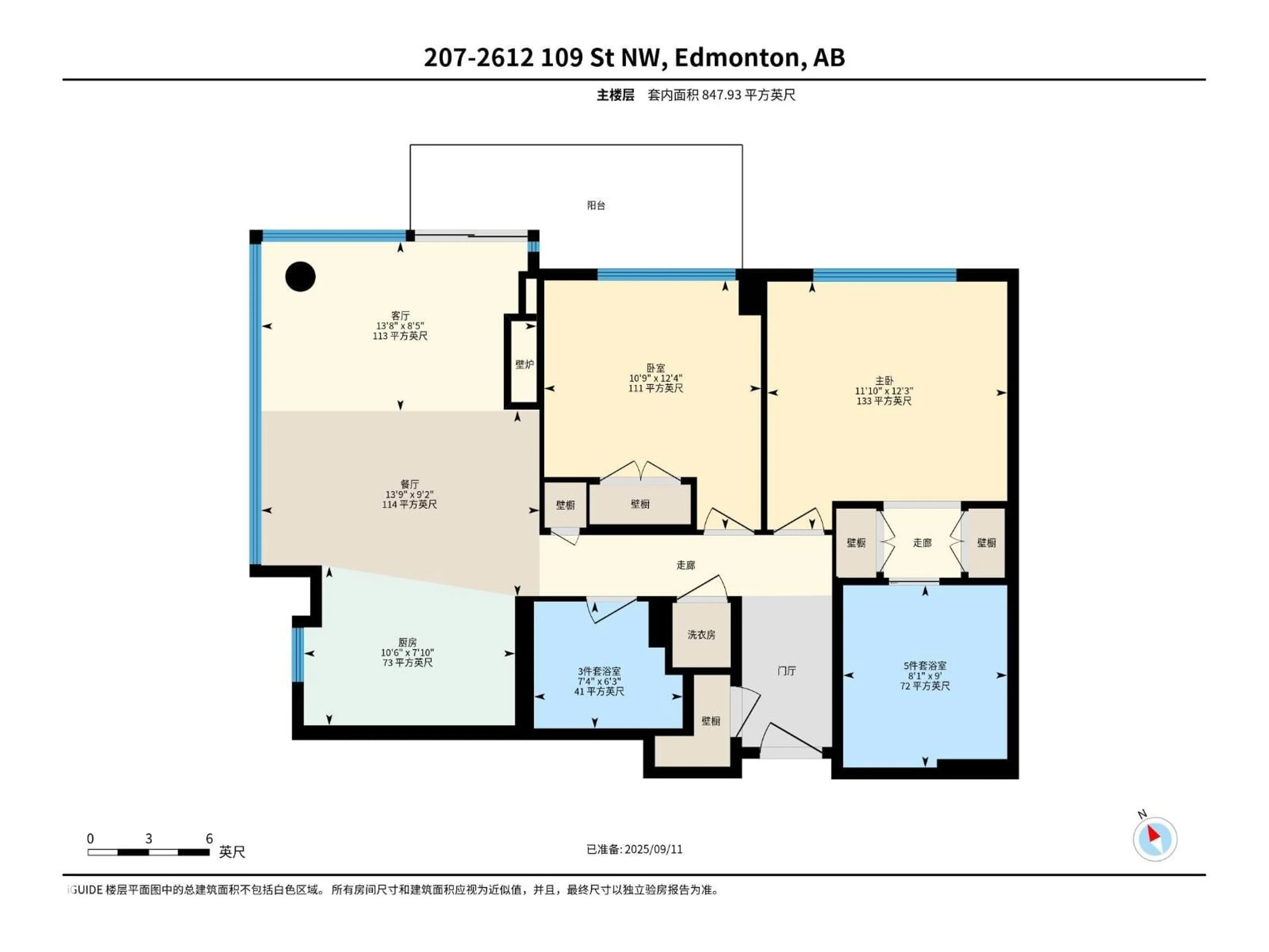 Floor plan for #207 - 2612 109 ST, Edmonton Alberta T6J3T1