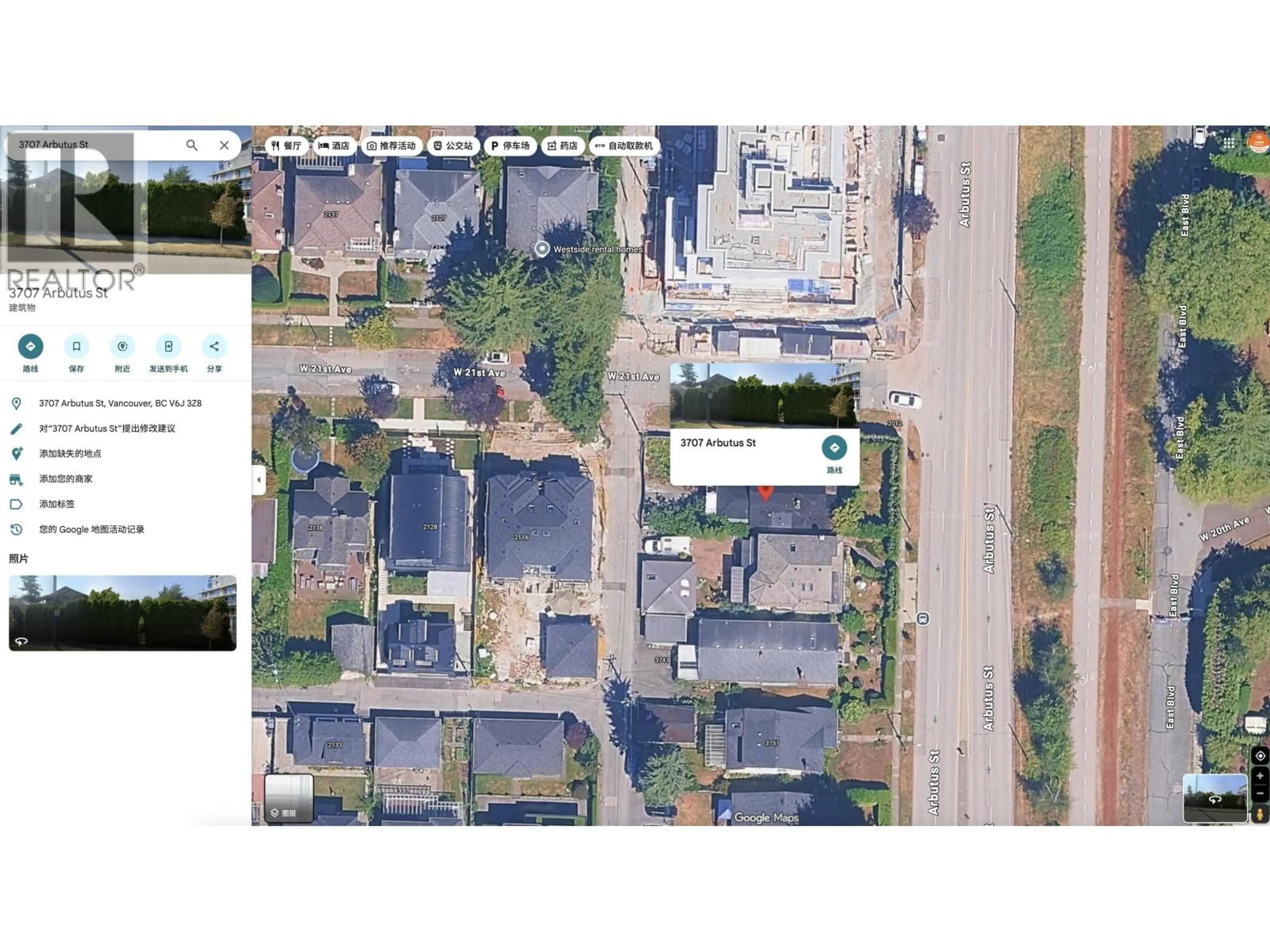 A pic from outside/outdoor area/front of a property/back of a property/a pic from drone, street for 3707 ARBUTUS STREET, Vancouver British Columbia V6J3Z8
