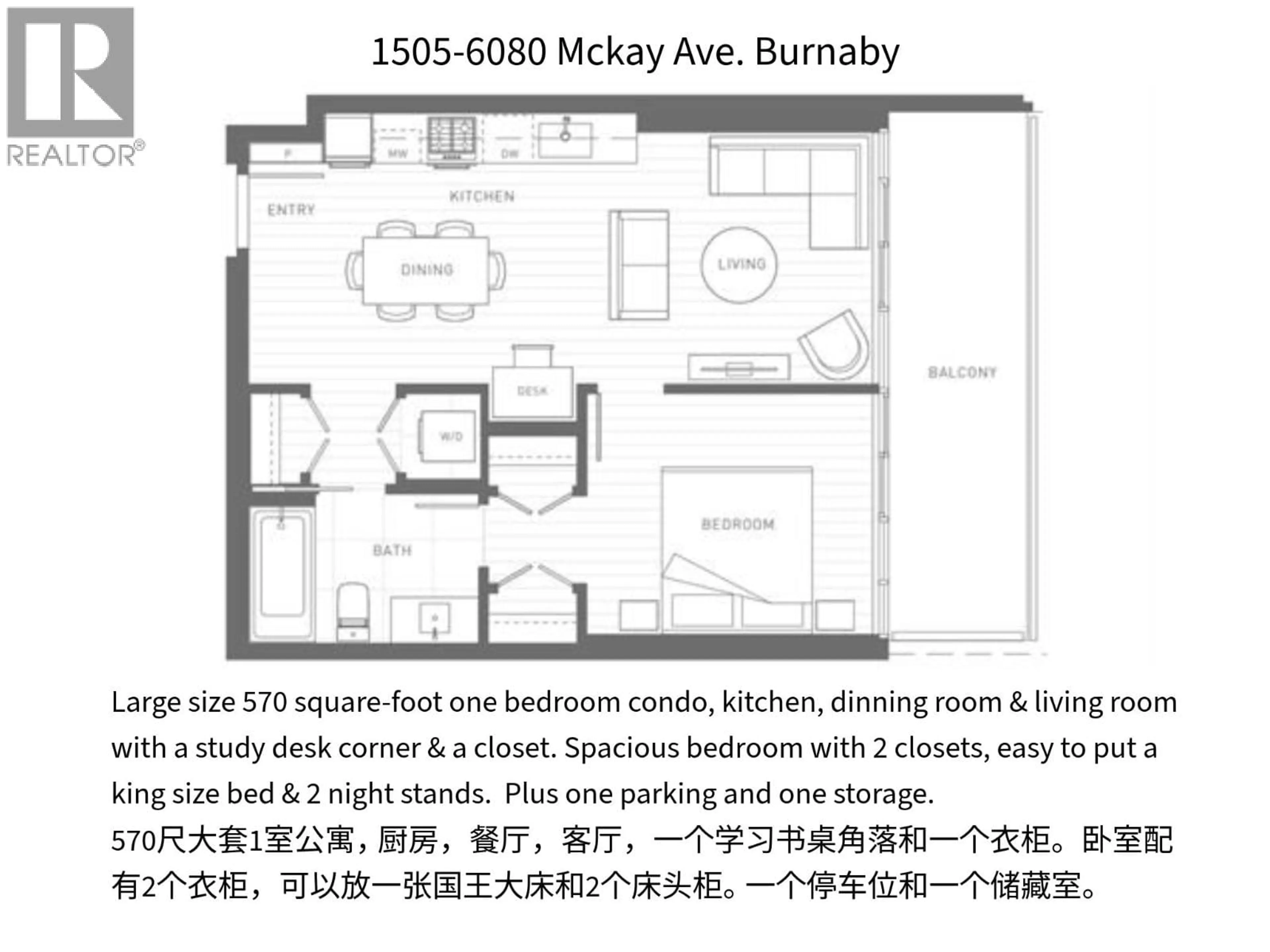 Floor plan for 1505 - 6080 MCKAY AVENUE, Burnaby British Columbia V5H0J4