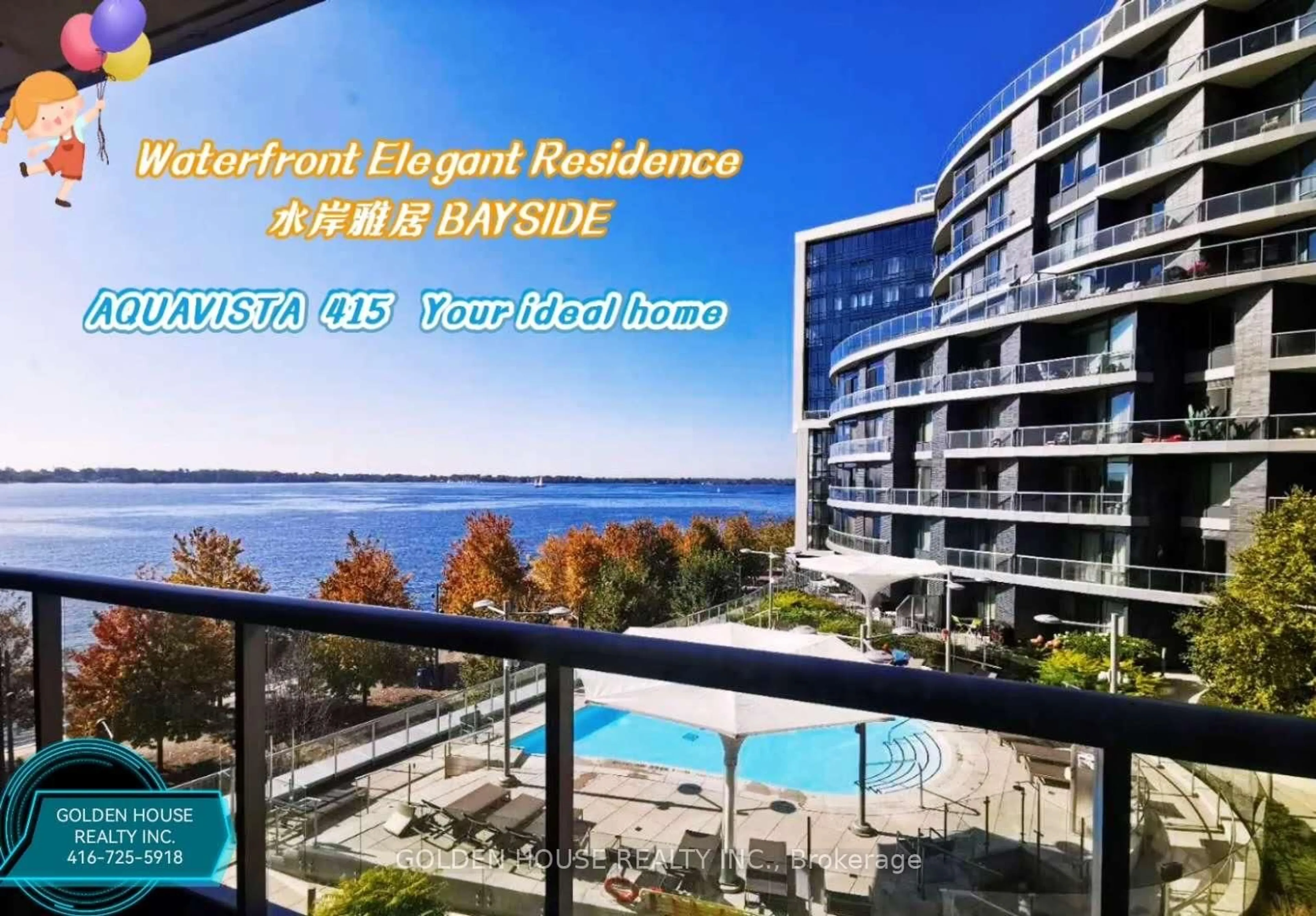 Balcony in the apartment, water/lake/river/ocean view for 1 Edgewater Dr #415, Toronto Ontario M5A 0L1