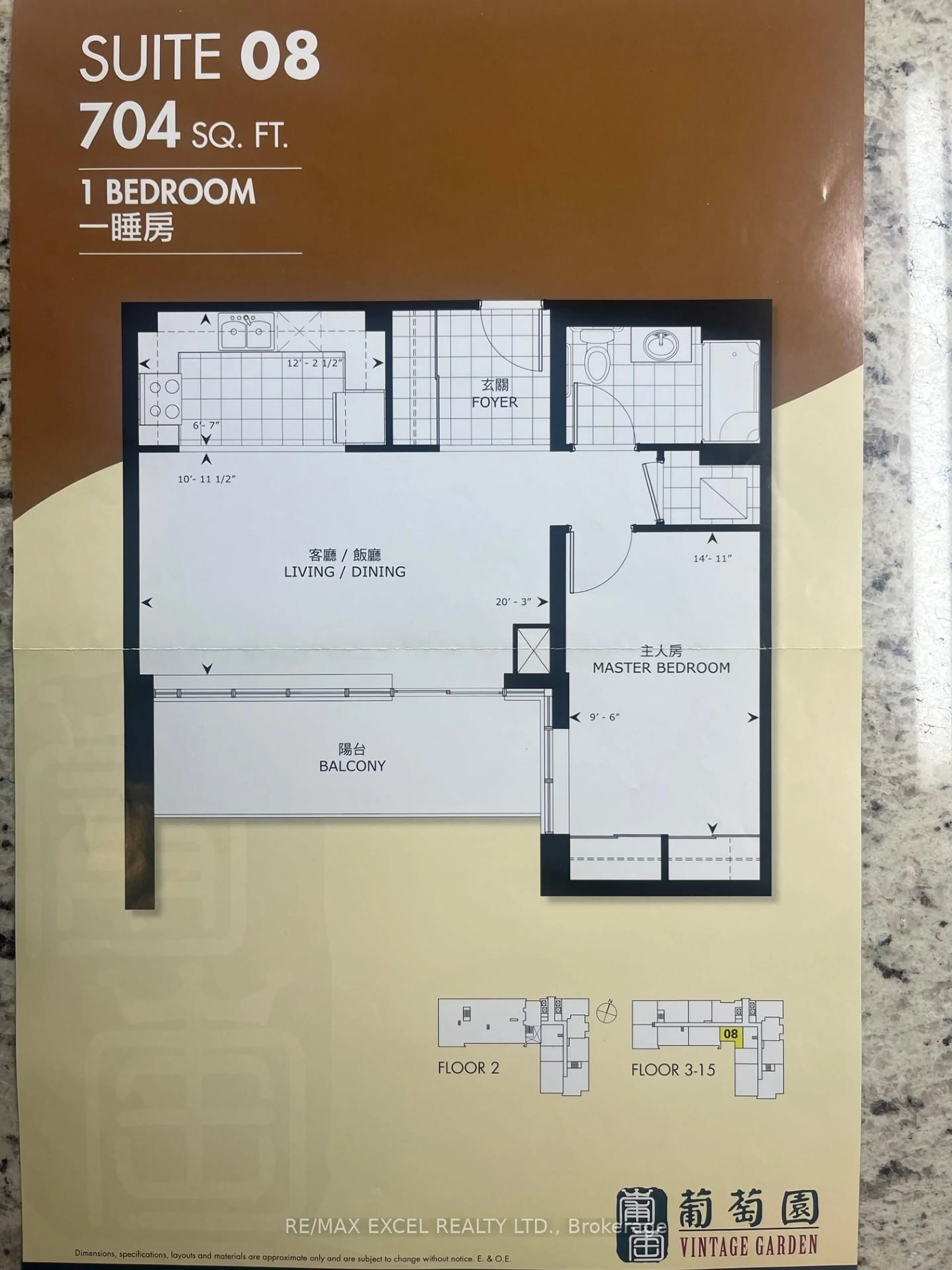Floor plan for 1038 Mcnicoll Ave #308, Toronto Ontario M1W 0A4