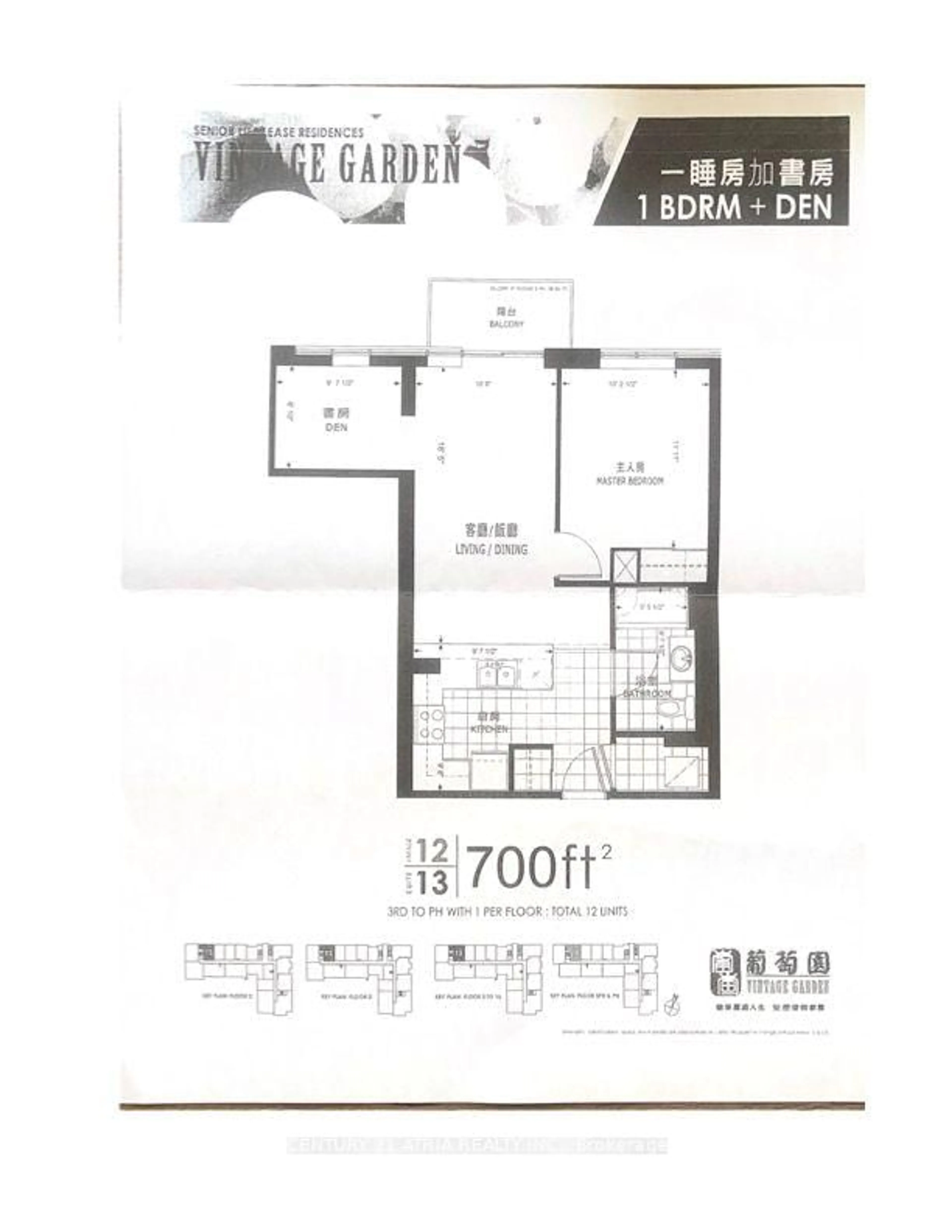 Floor plan for 1038 Mcnicoll Ave #313, Toronto Ontario M1W 2J6