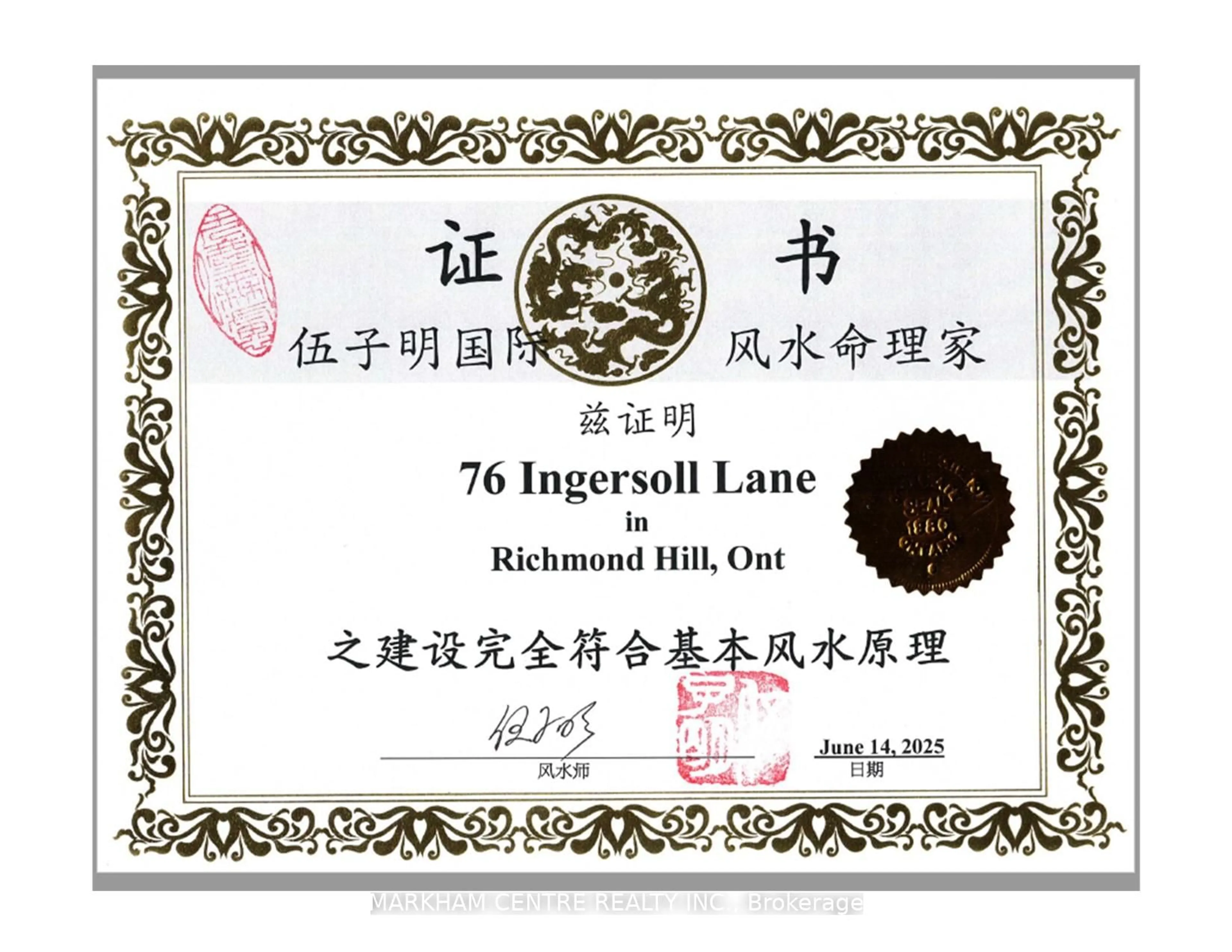 Unknown for 76 Ingersoll Lane, Richmond Hill Ontario L4E 1G9